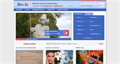 Desktop Screenshot of kaa.kz